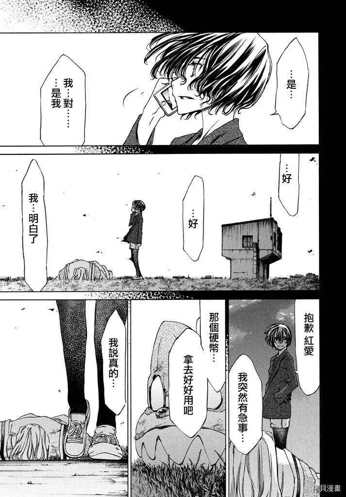 第08话 第29页