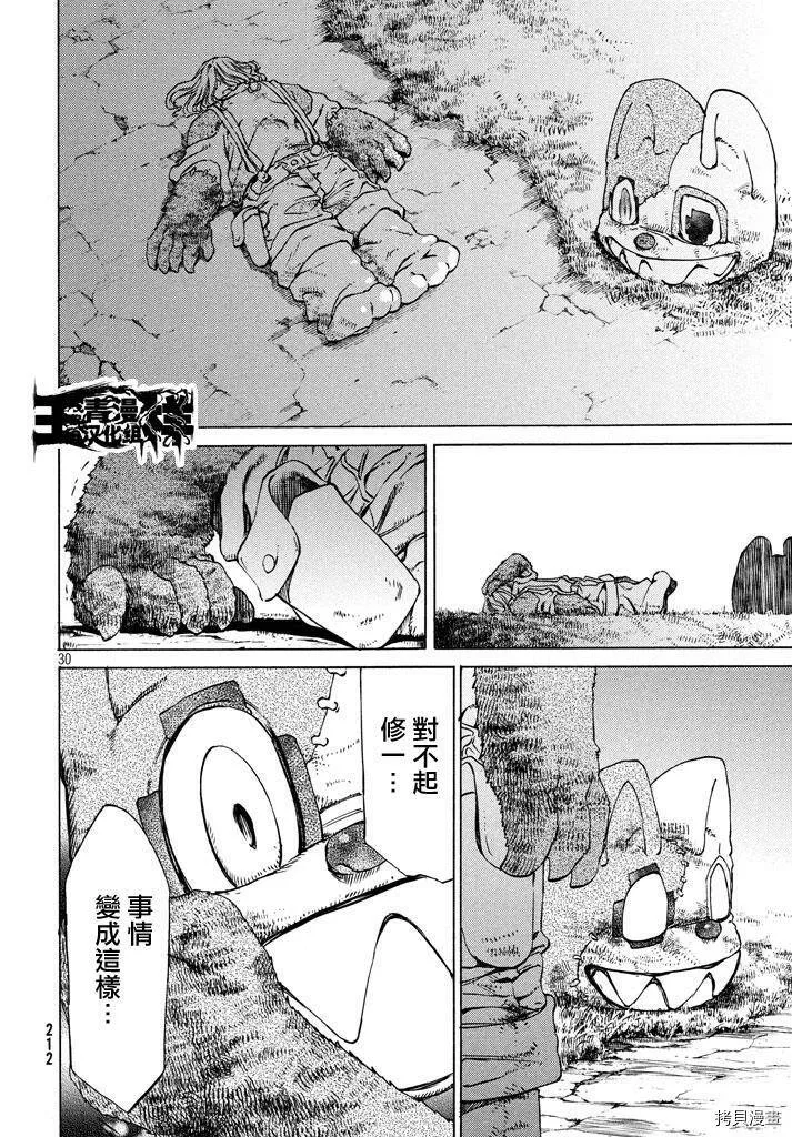 第08话 第30页