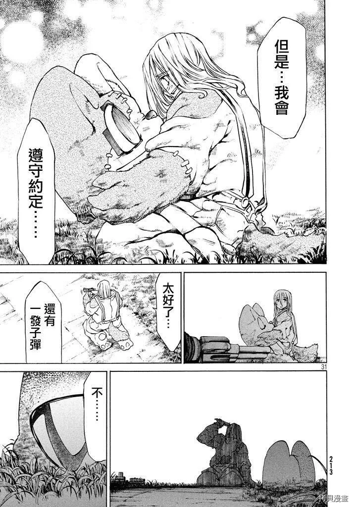 第08话 第31页
