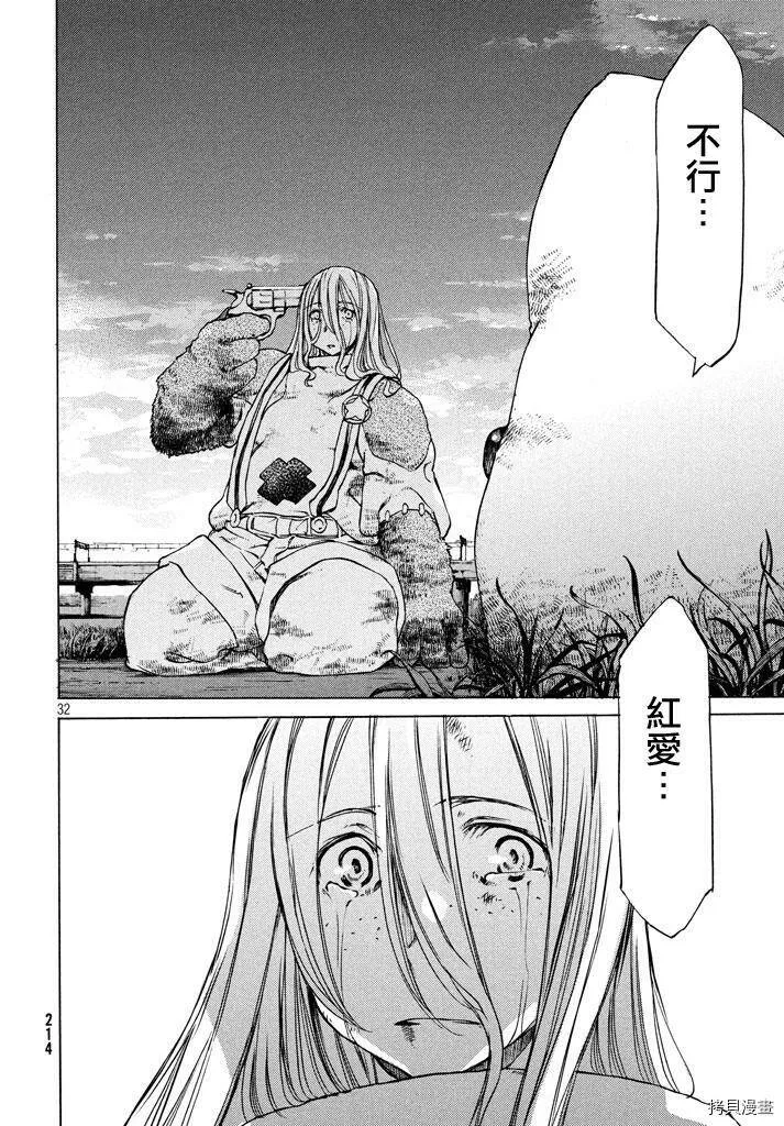 第08话 第32页