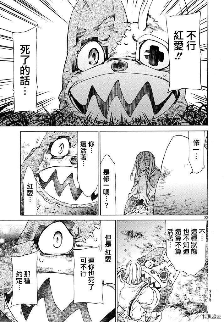 第08话 第33页