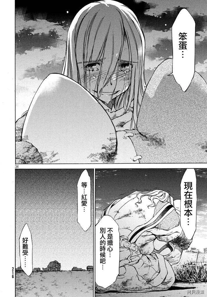 第08话 第34页