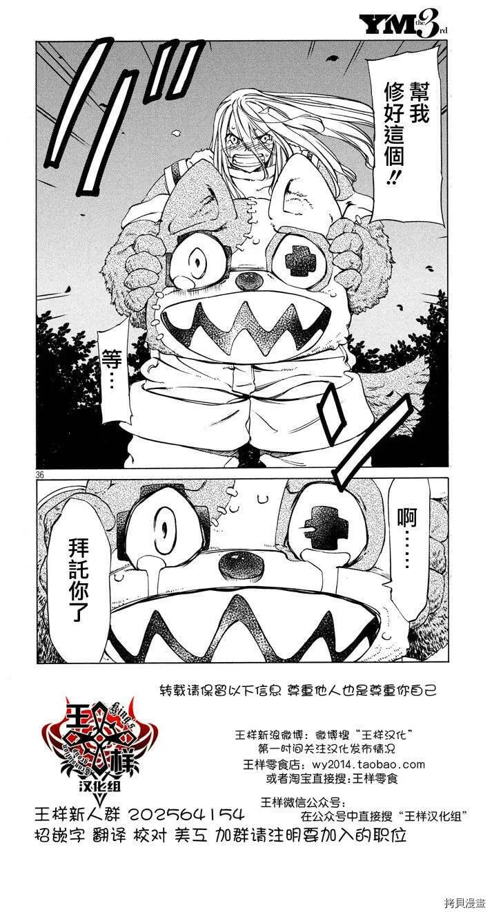第08话 第36页