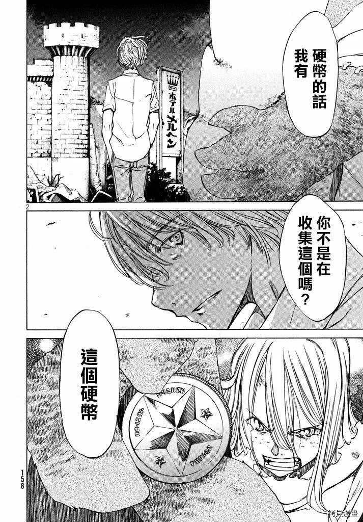 第08话 第39页