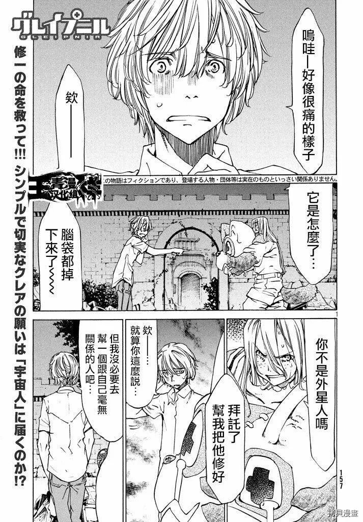 第09话 第1页