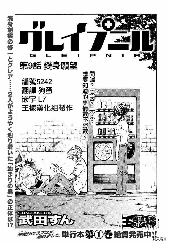 第09话 第3页