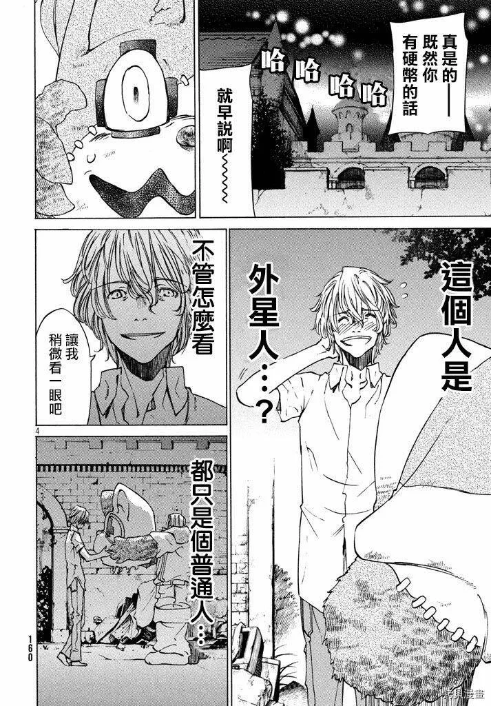 第09话 第4页