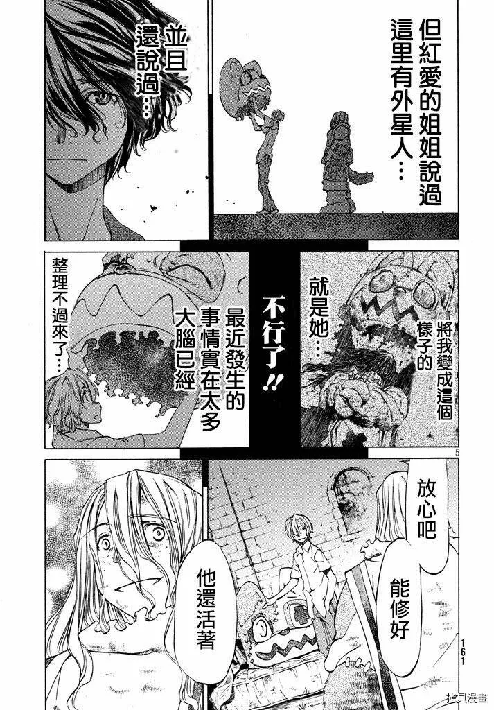 第09话 第5页