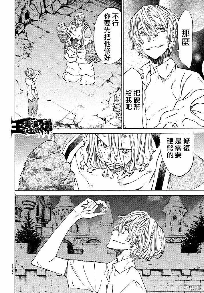 第09话 第6页