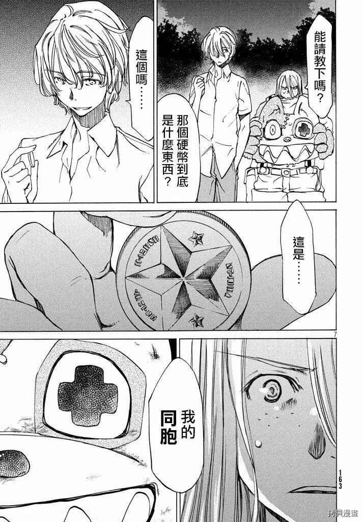 第09话 第7页