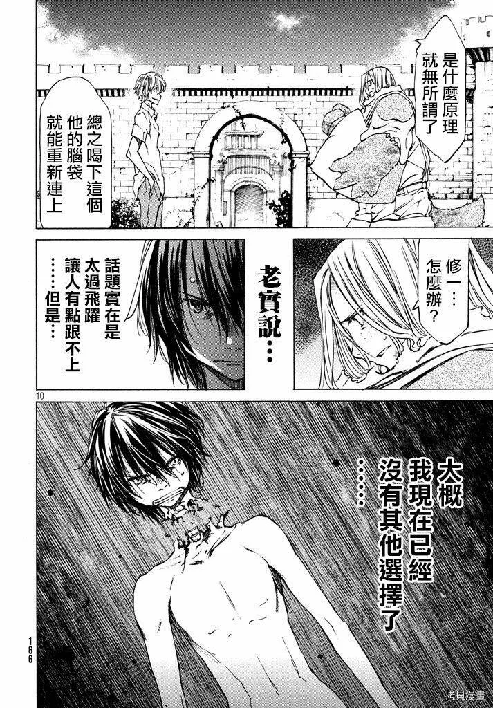 第09话 第10页