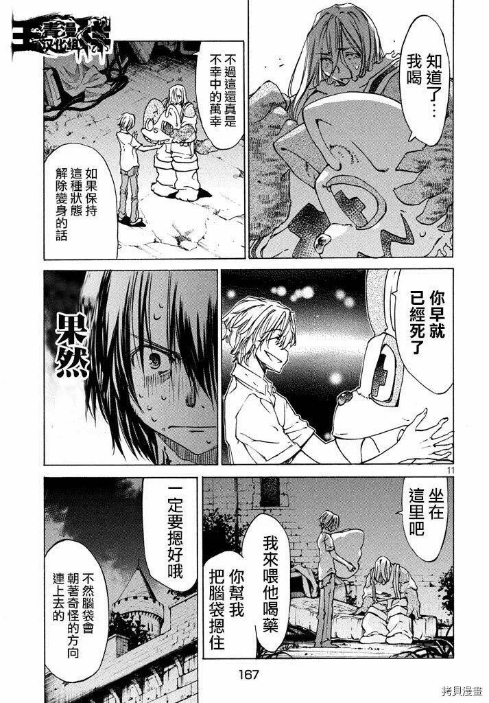 第09话 第11页
