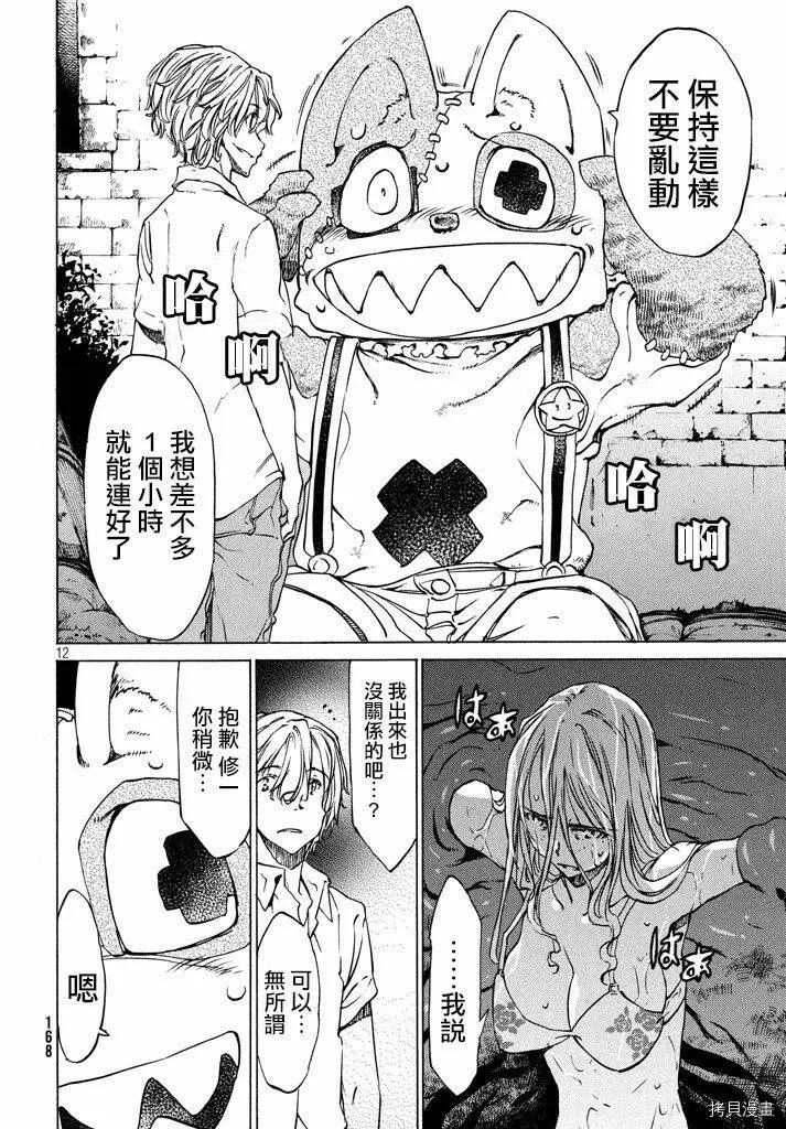 第09话 第12页