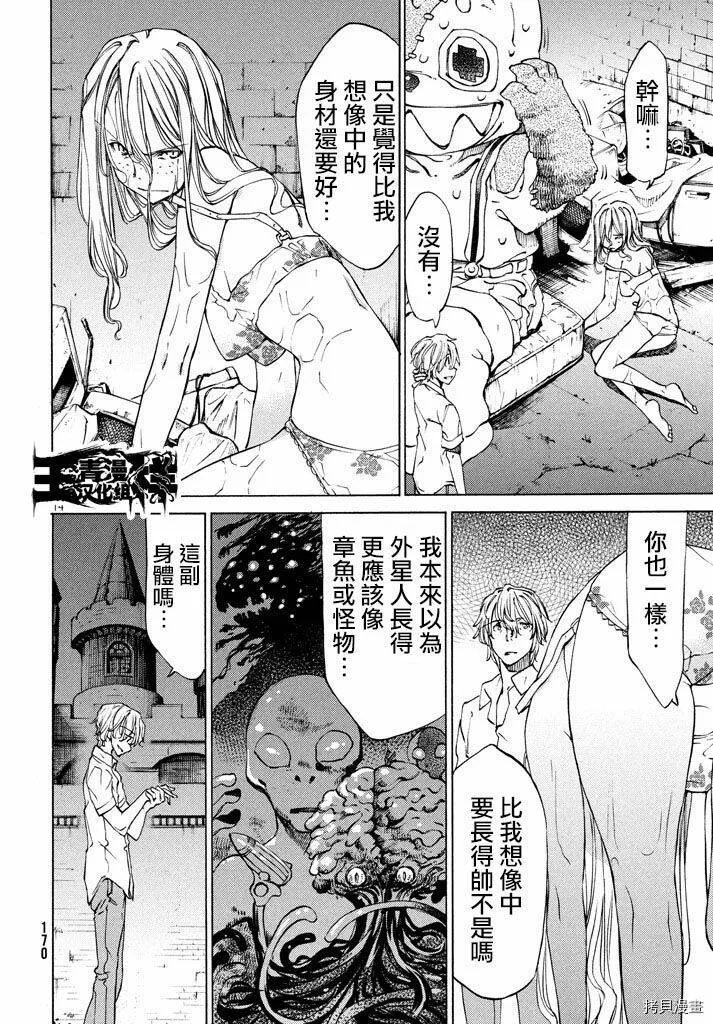 第09话 第14页