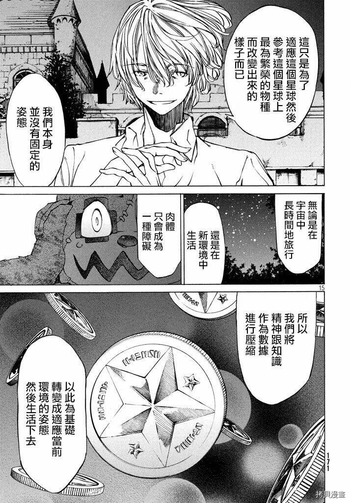 第09话 第15页