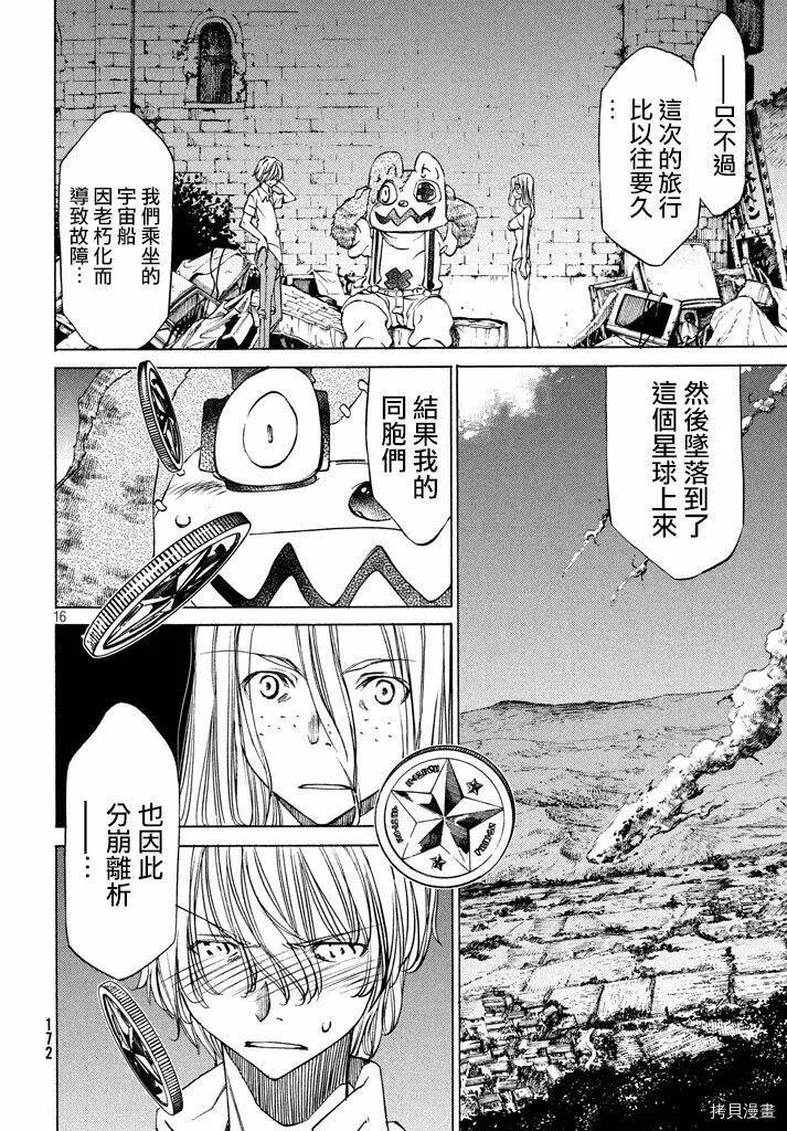第09话 第16页