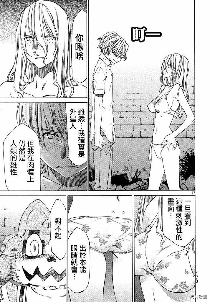 第09话 第17页