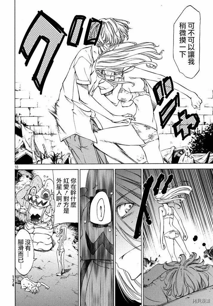 第09话 第18页