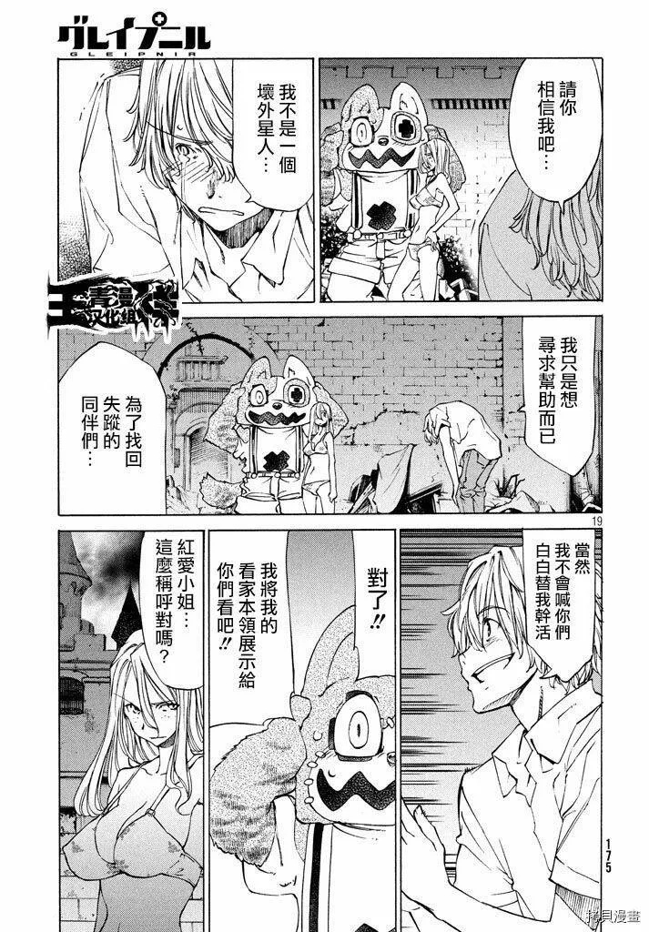 第09话 第19页