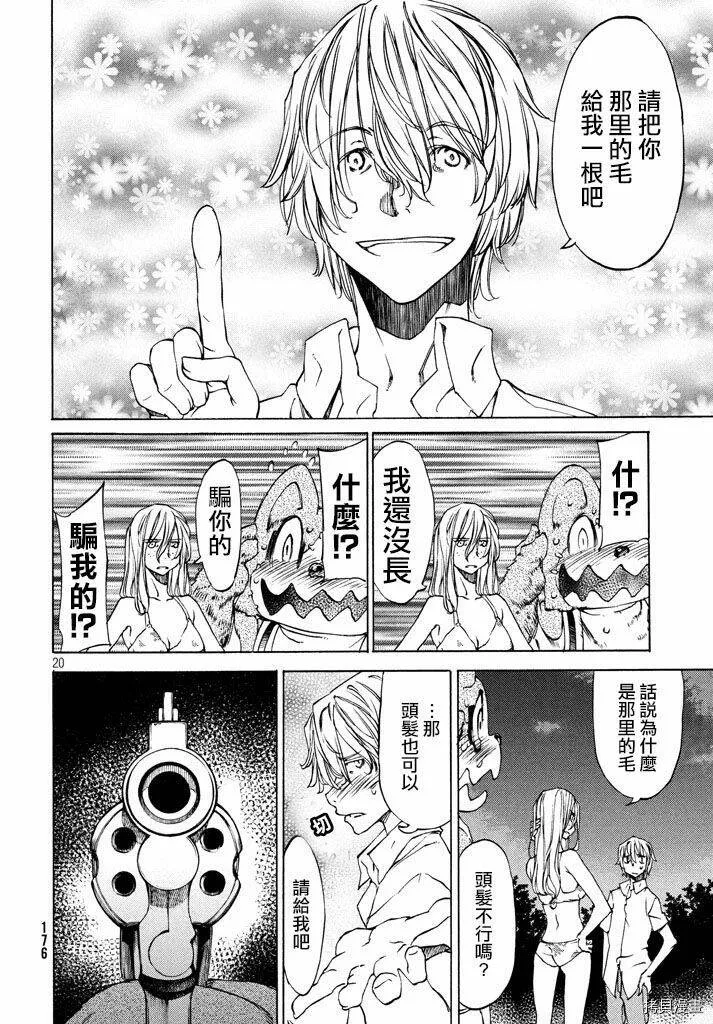 第09话 第20页