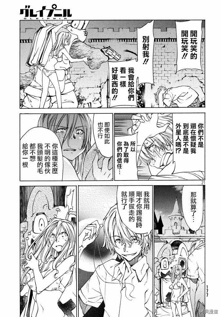 第09话 第21页