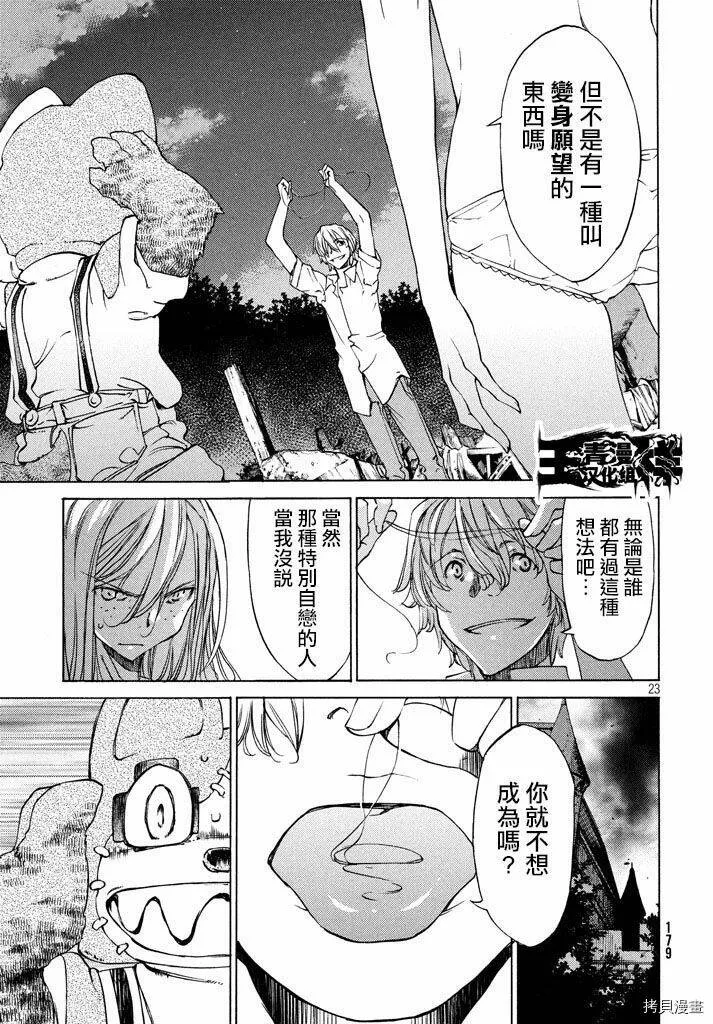 第09话 第22页