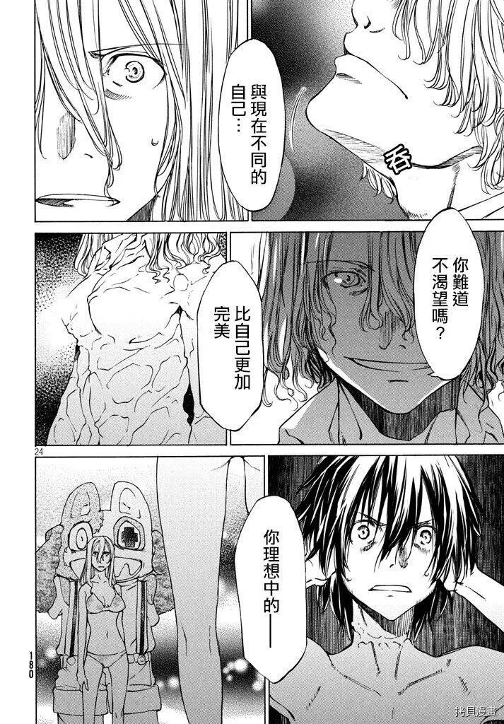 第09话 第23页