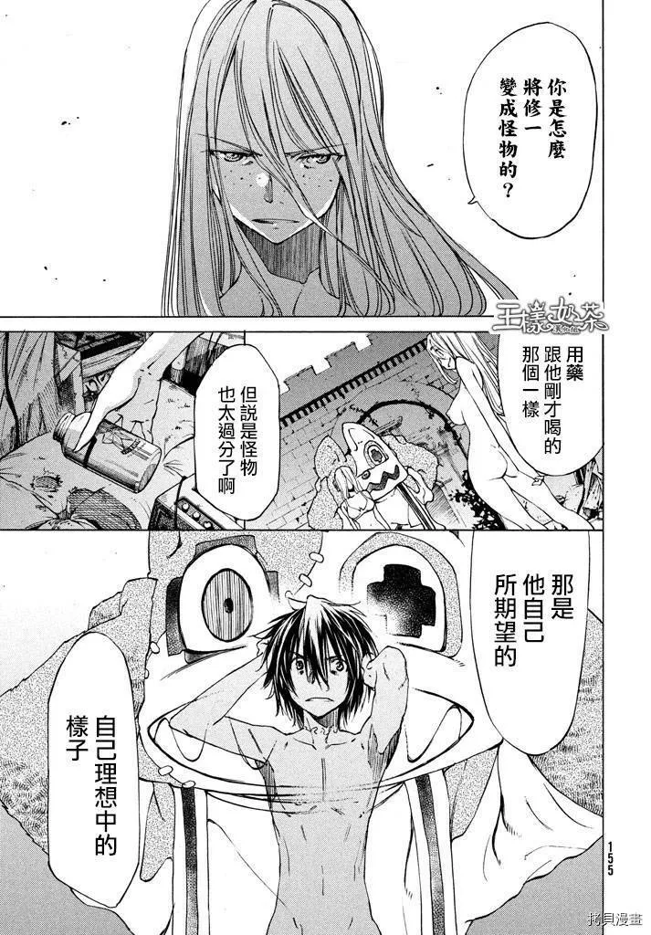 第10话 第3页