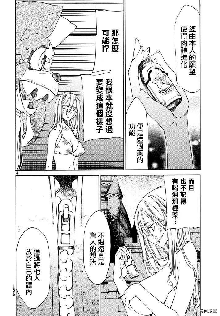 第10话 第4页