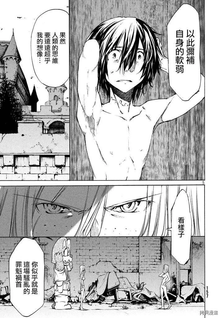 第10话 第5页