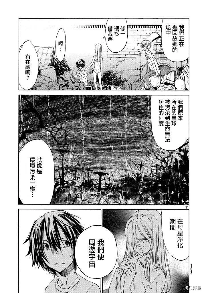 第10话 第9页