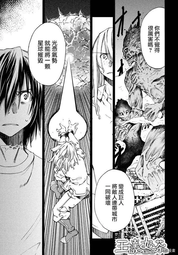 第10话 第13页