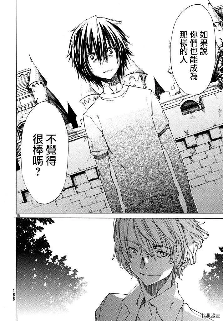 第10话 第14页