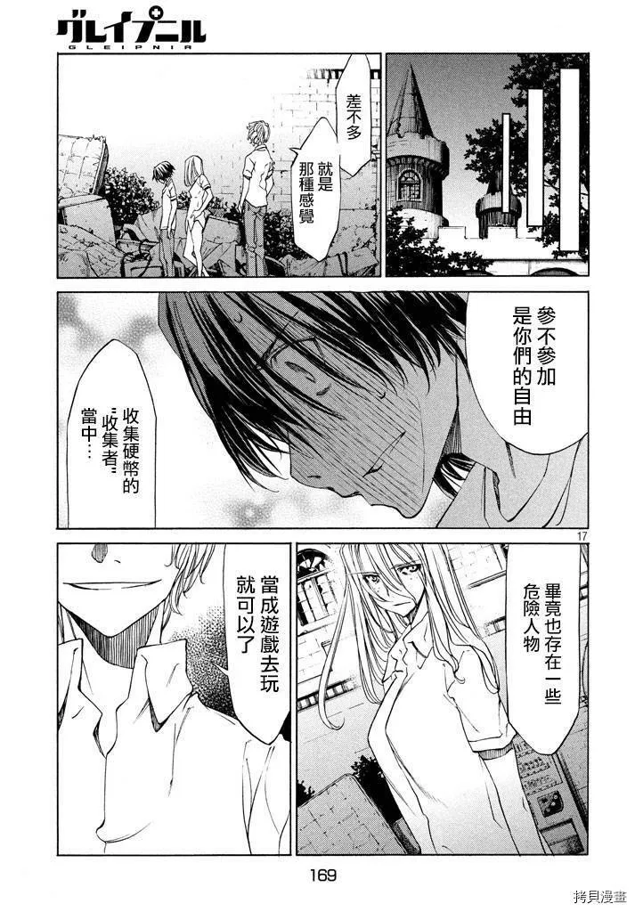 第10话 第15页