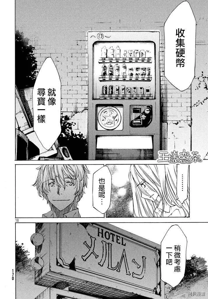 第10话 第16页
