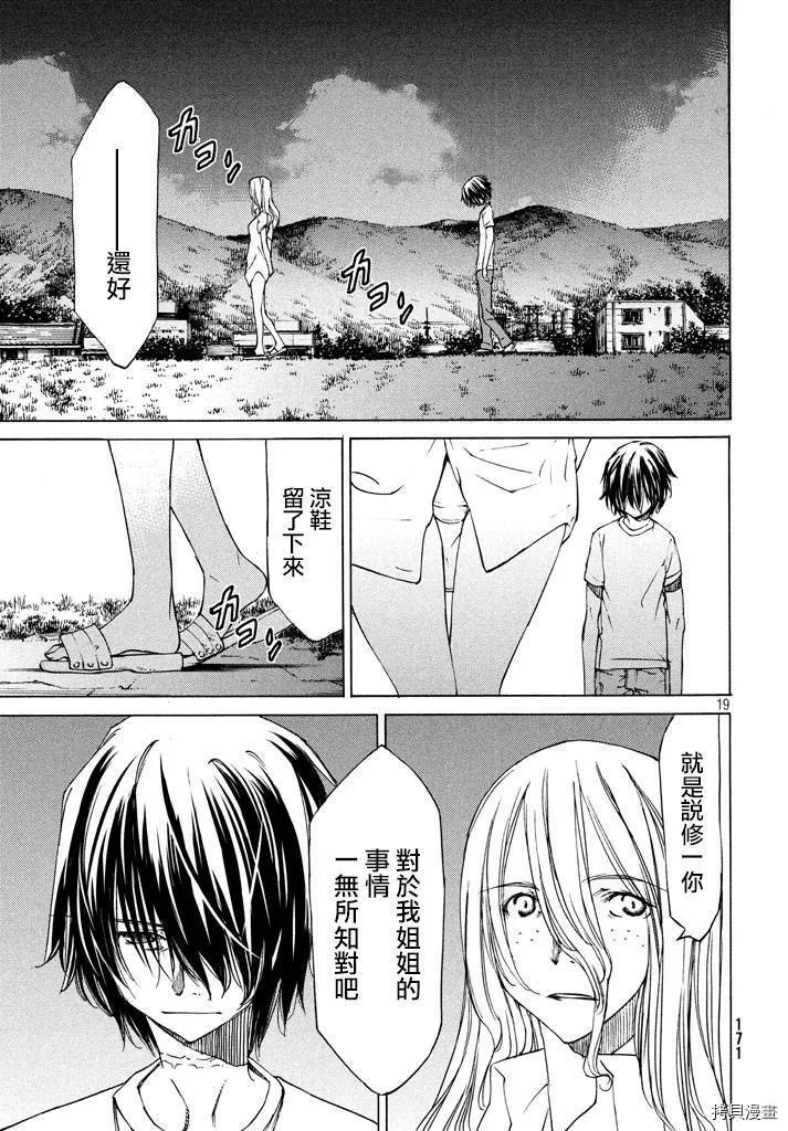 第10话 第17页