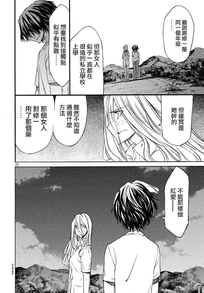第10话 第18页
