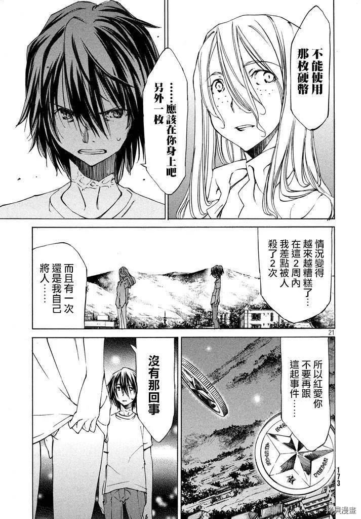 第10话 第19页
