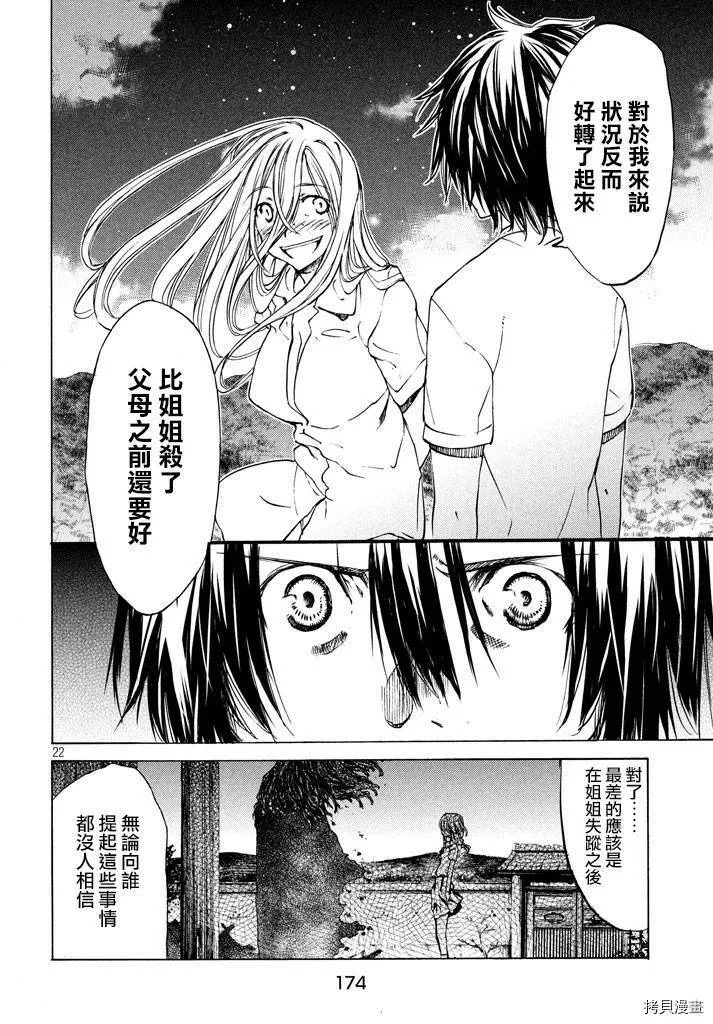 第10话 第20页