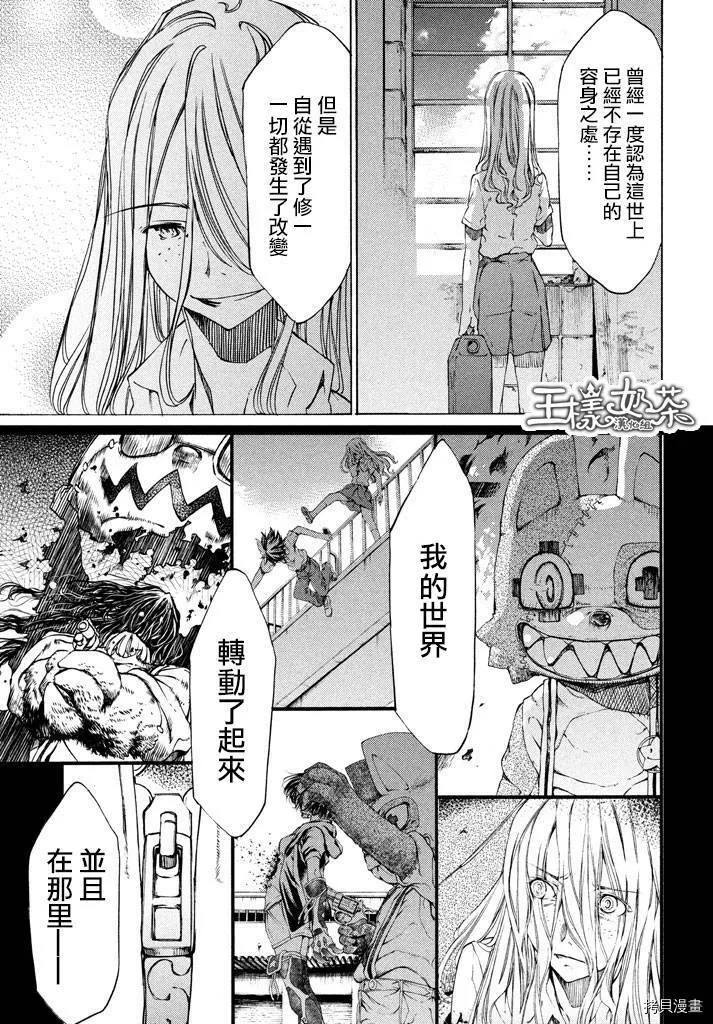 第10话 第21页