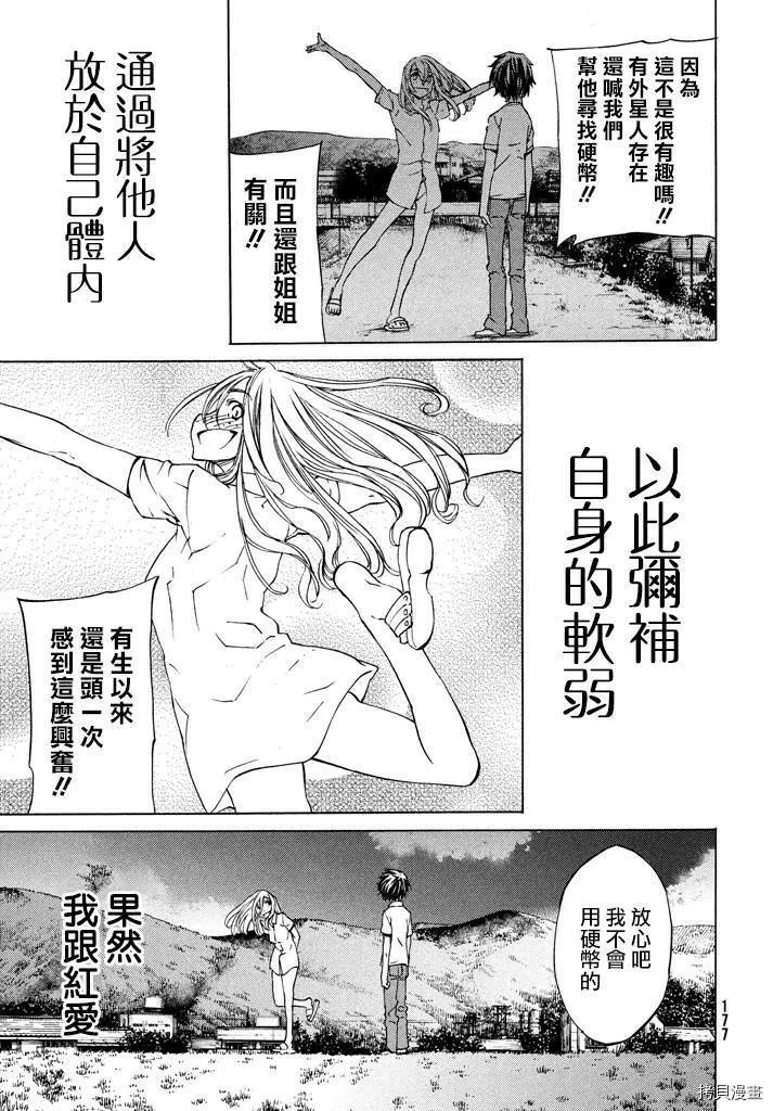 第10话 第23页