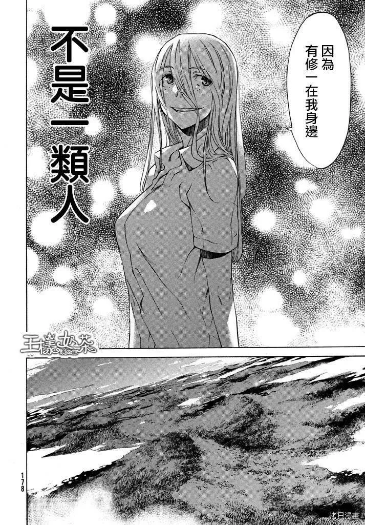 第10话 第24页