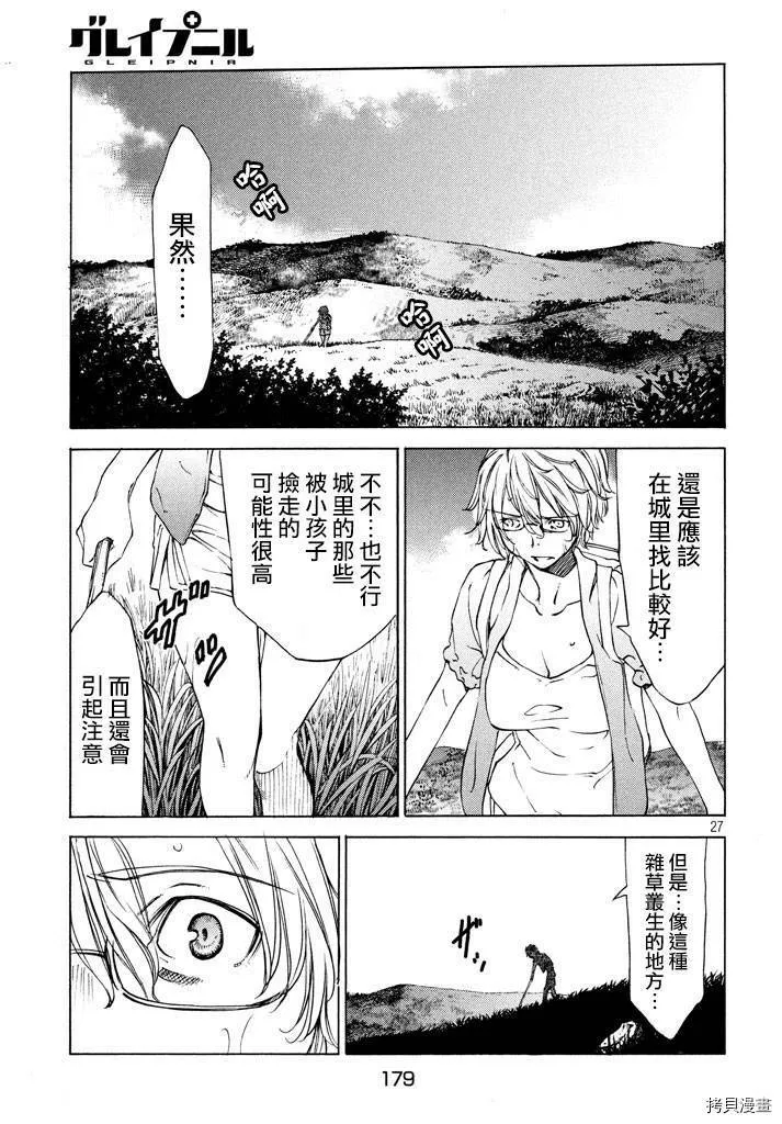 第10话 第25页