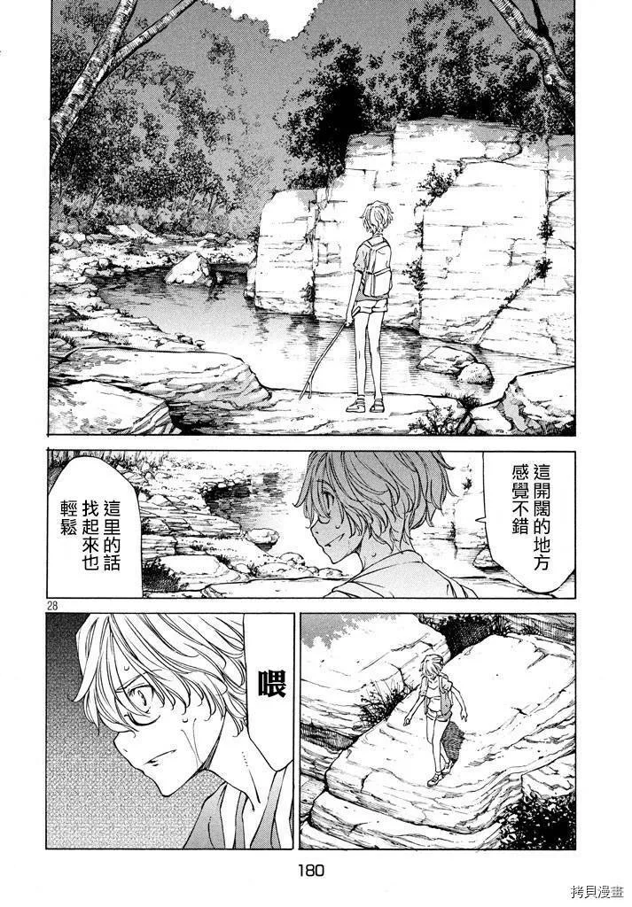第10话 第26页