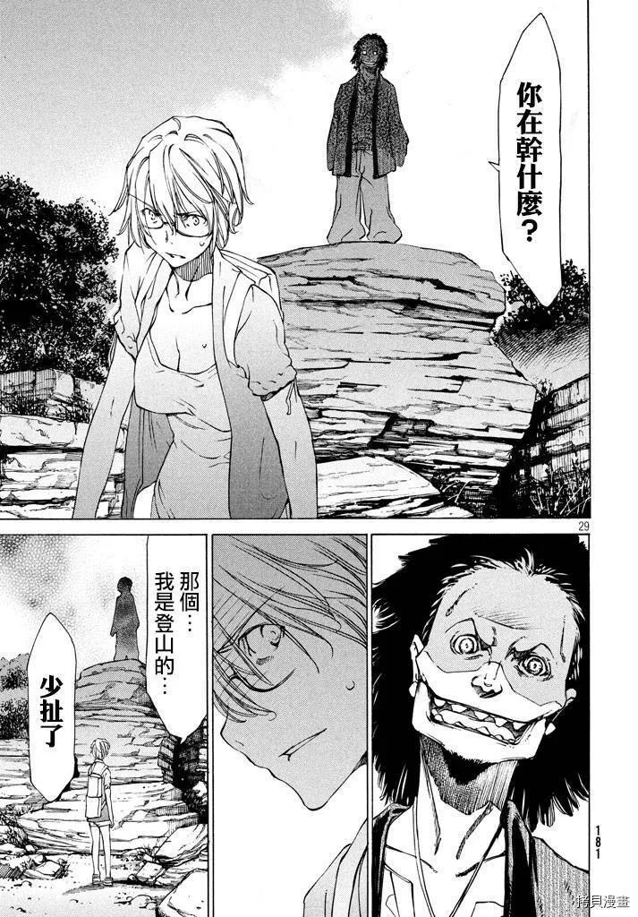 第10话 第27页