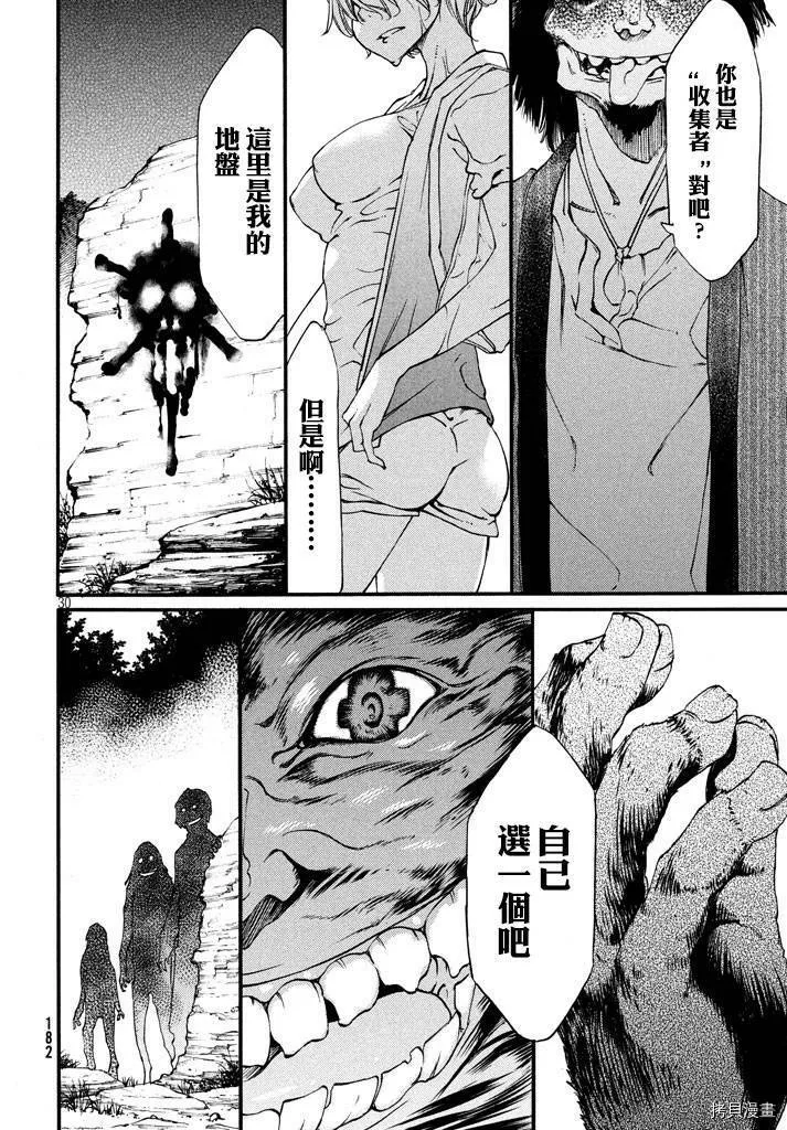 第10话 第28页