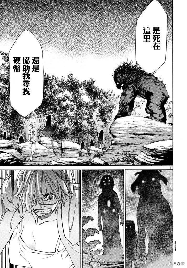 第10话 第29页