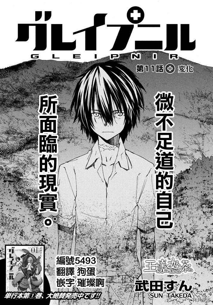 第10话 第31页