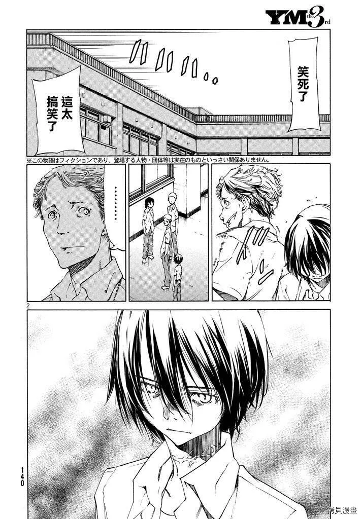 第10话 第32页