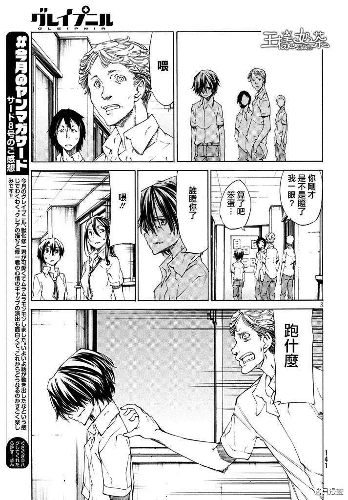第11话 第3页